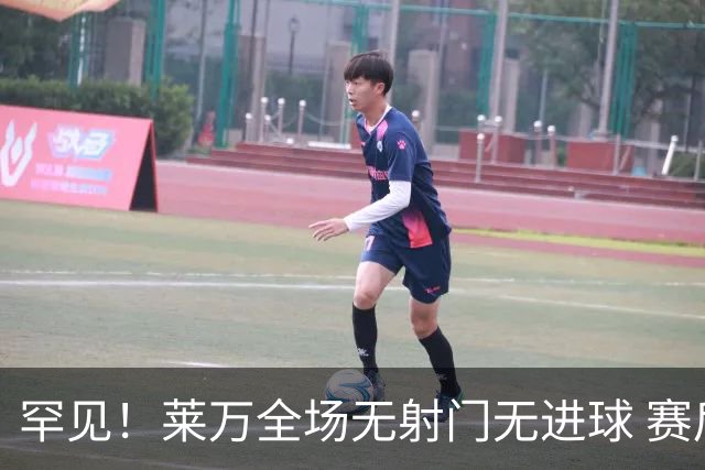 罕见！莱万全场无射门无进球 赛后遭媒体一致差评